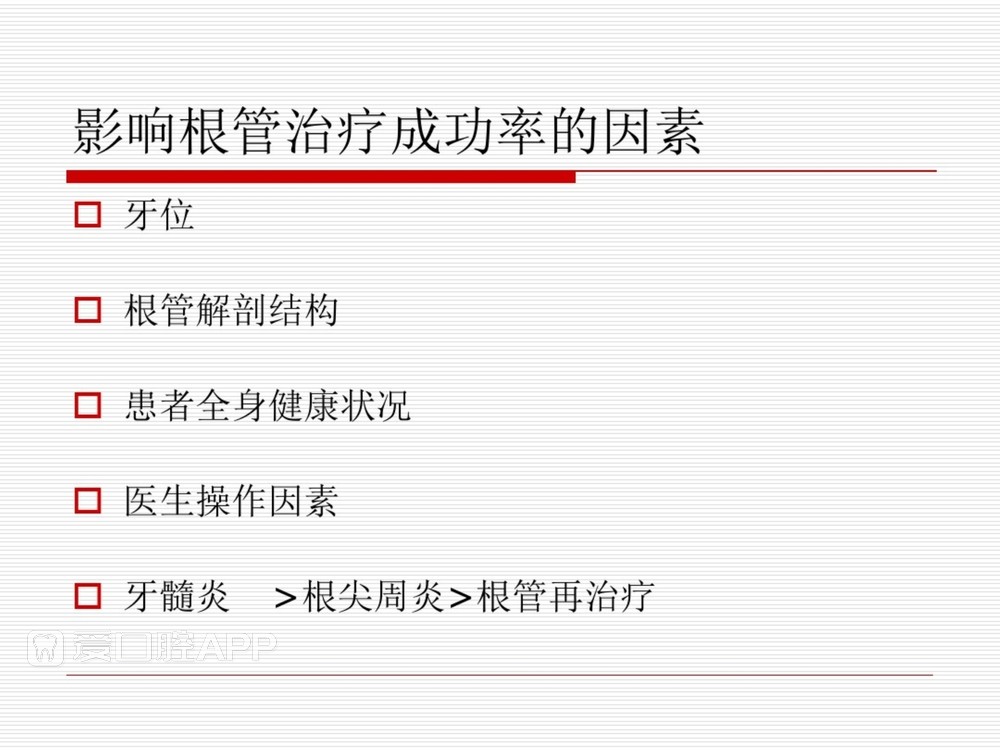 (完整版)口腔根管治疗标准化操作流程_3.jpg