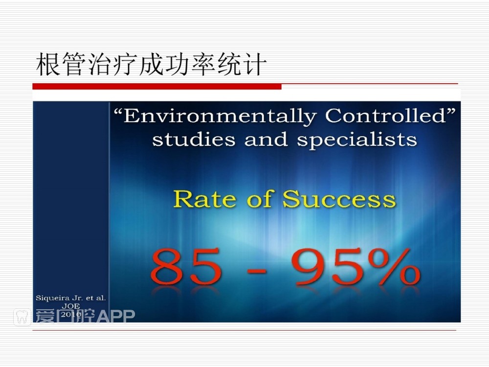 (完整版)口腔根管治疗标准化操作流程_2.jpg