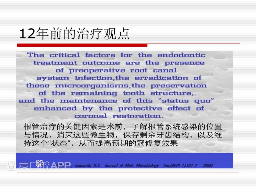 (完整版)口腔根管治疗标准化操作流程_6.jpg