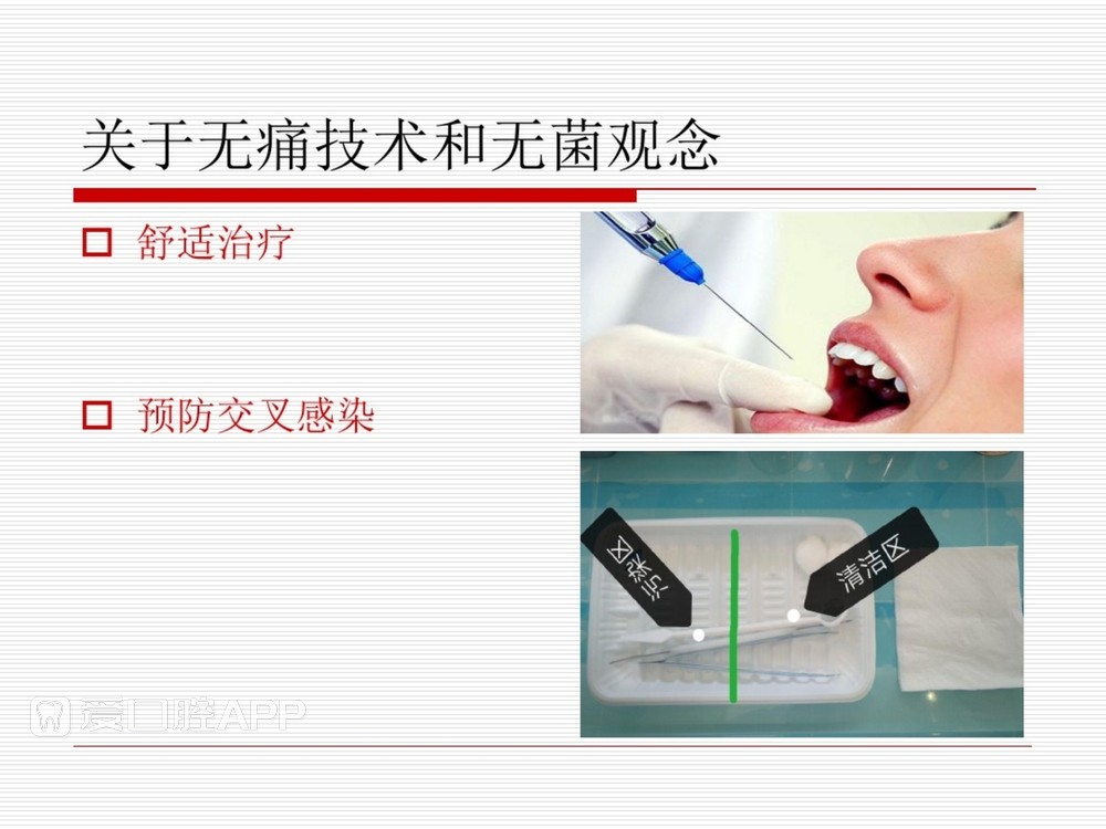 (完整版)口腔根管治疗标准化操作流程_20.jpg