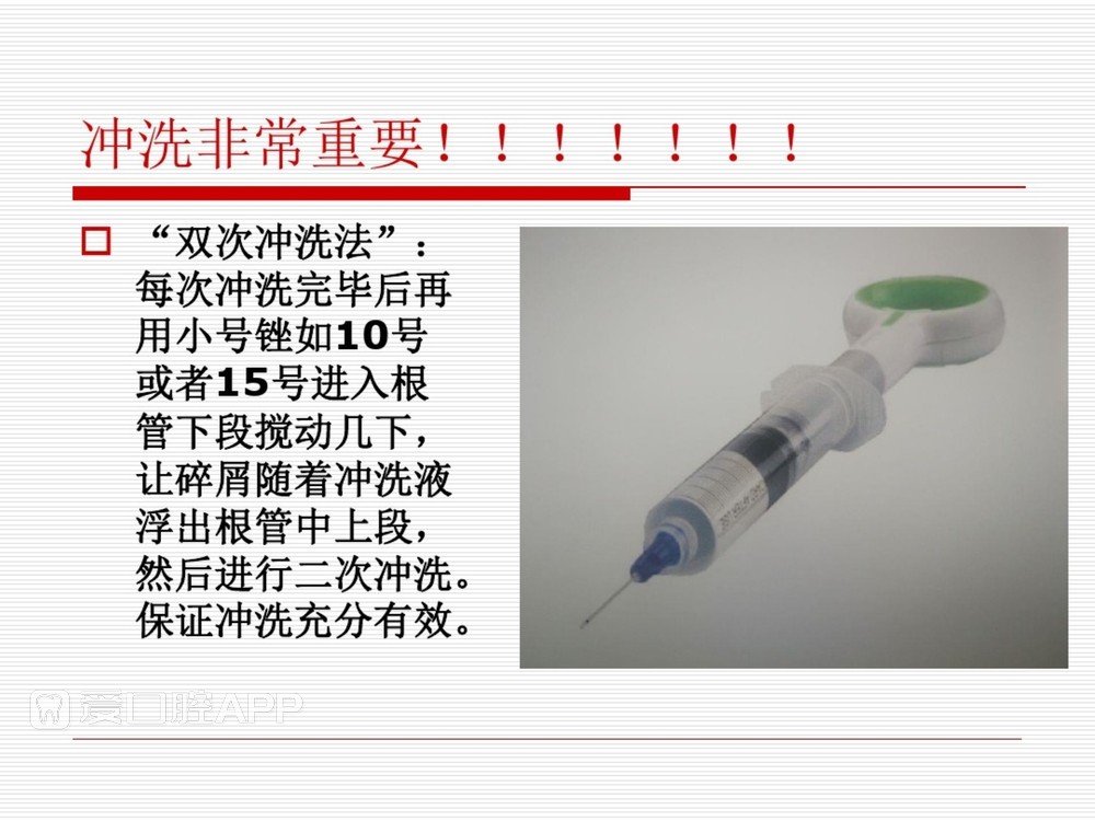 (完整版)口腔根管治疗标准化操作流程_48.jpg