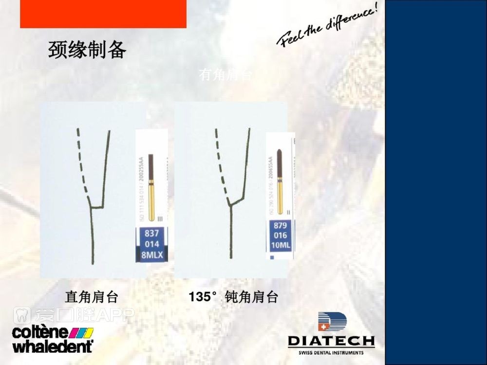 牙体预备和精确取模型 (21).jpg