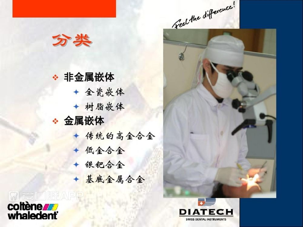 牙体预备和精确取模型 (39).jpg