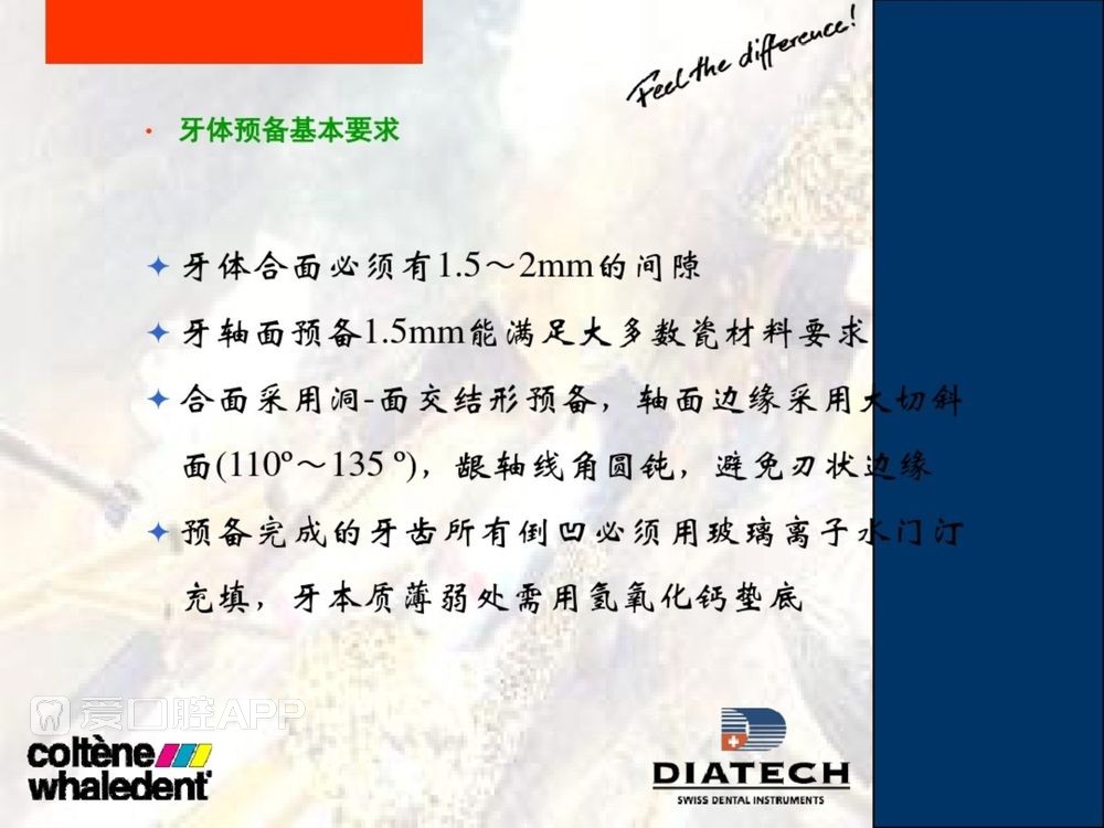 牙体预备和精确取模型 (40).jpg