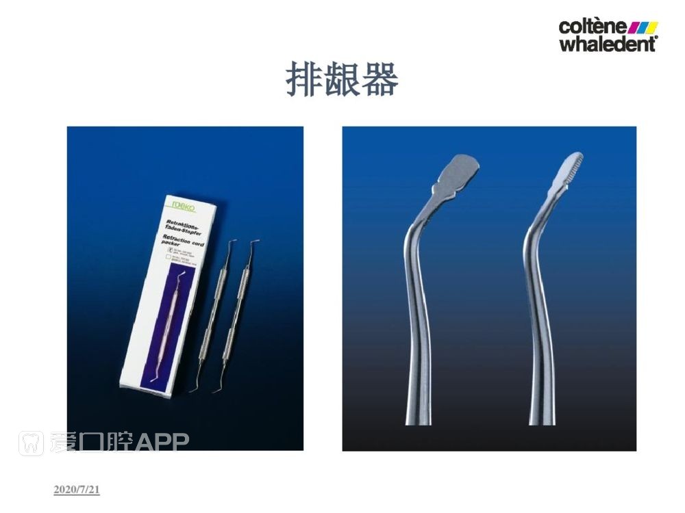 牙体预备和精确取模型 (62).jpg