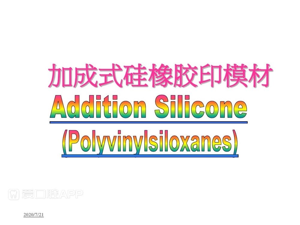 牙体预备和精确取模型 (94).jpg