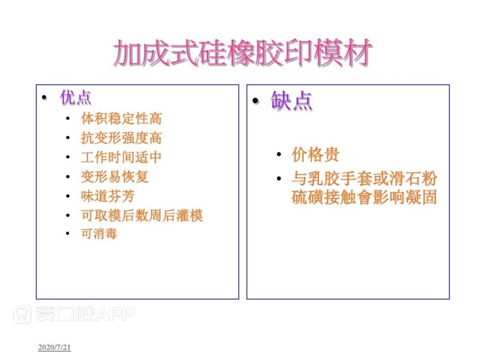 牙体预备和精确取模型 (96).jpg