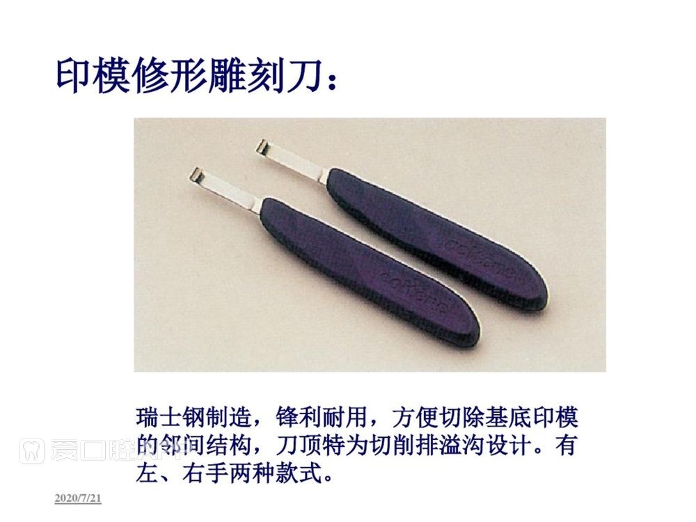 牙体预备和精确取模型 (106).jpg