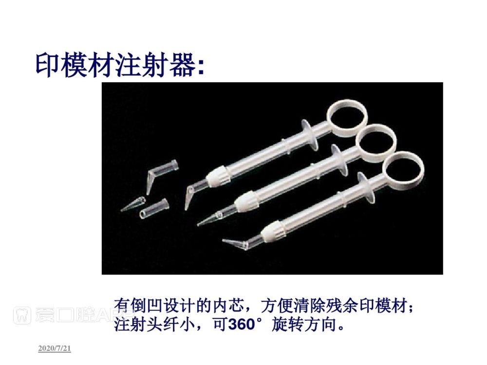 牙体预备和精确取模型 (111).jpg