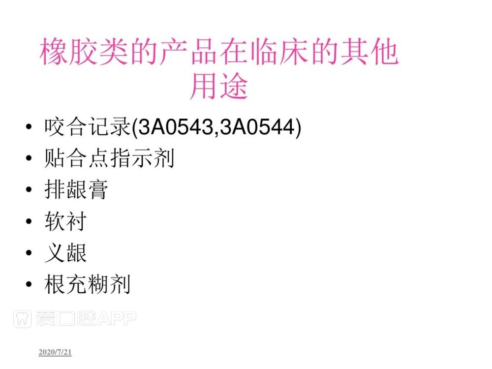 牙体预备和精确取模型 (126).jpg