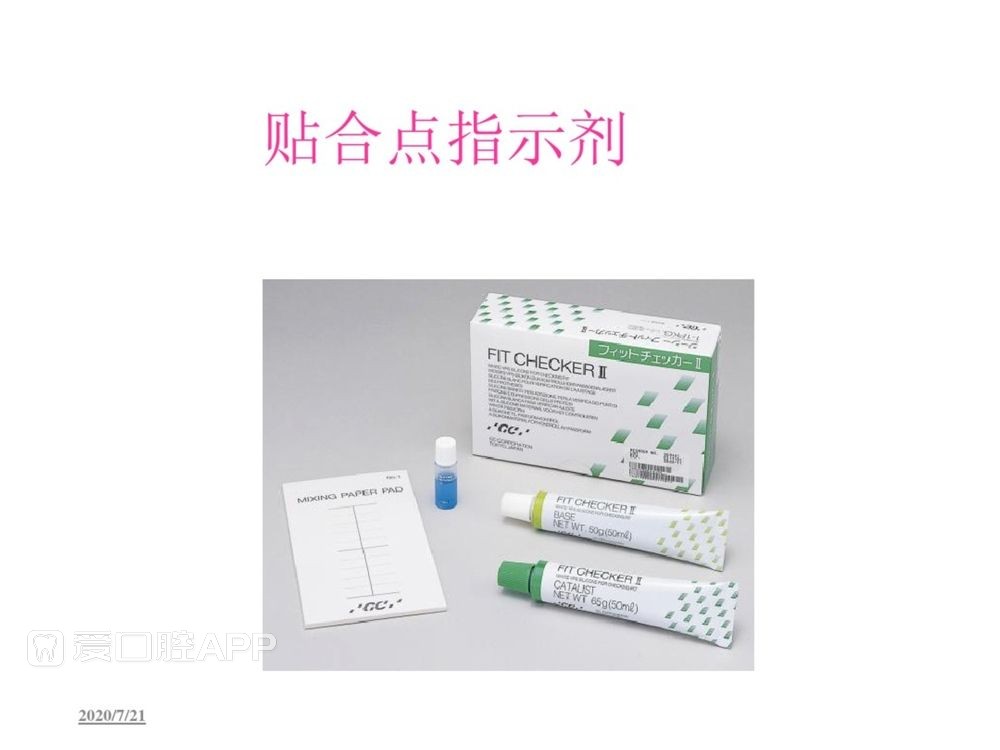 牙体预备和精确取模型 (130).jpg